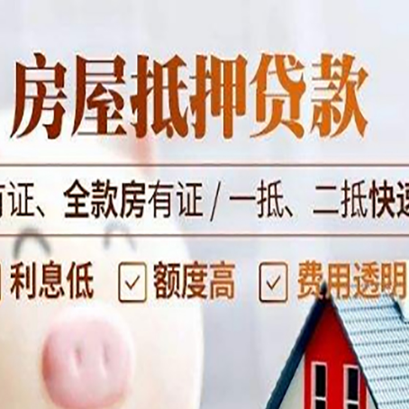 红旗贷款中介公司新渝启服要的资料