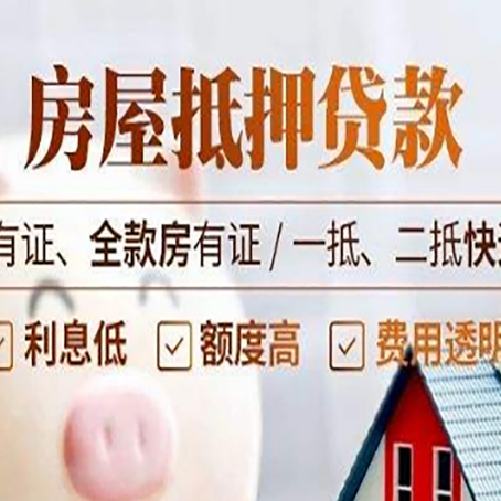红旗贷款中介公司新渝启服要注意事项