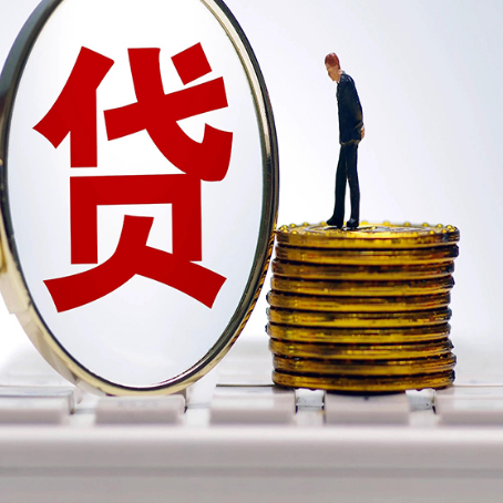 红旗贷款中介公司新渝启服有哪些区别