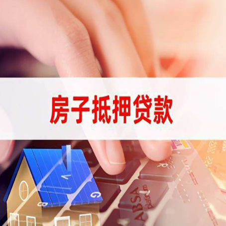 红旗贷款公司正规的有哪些新渝启服