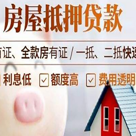 红旗贷款助贷公司新渝启服靠谱公司