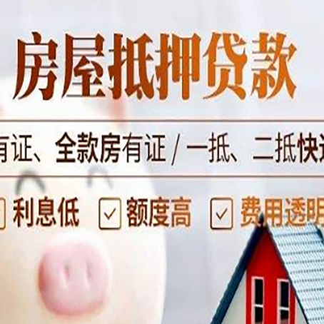 红旗贷款中介公司新渝启服本地公司
