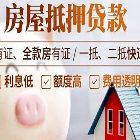 红旗贷款中介公司新渝启服实力公司