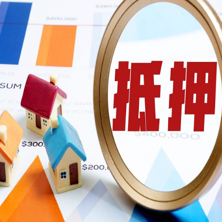 红旗房产二次抵押贷款条件有哪些